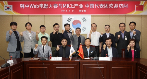 제1회 한중웹 영화제 개최와 해양헬스케어관광 등에 대해 논의 사진은 군청 소회의실에서 열린 회의 모습.