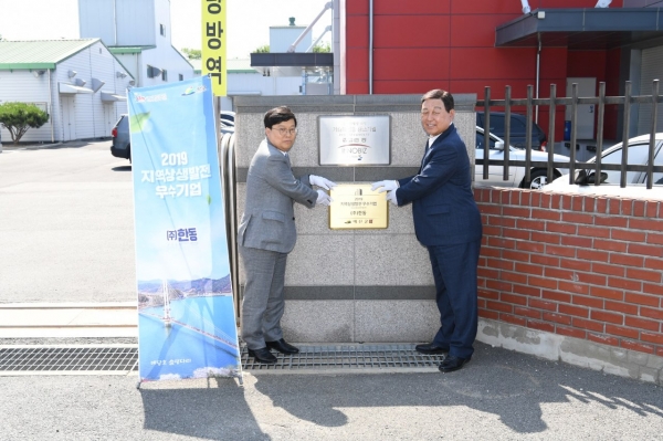 ㈜한동 우수기업 현판식 모습
