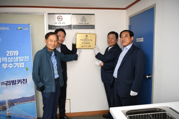 ㈜리빙키친 우수기업 현판식 모습