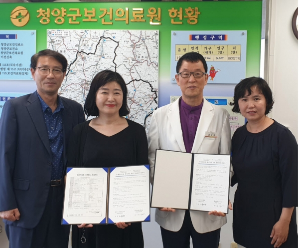 청양군치매안심센터-충남도립대 치매환자재활 협약