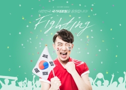 2019 FIFA U-20 월드컵 거리응원전