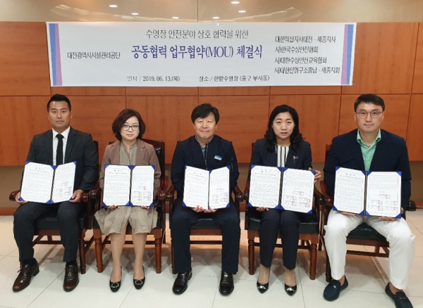 (왼쪽부터) 대한수상안전교육협회 배준성 사무총장, 대한적십자사 대전·세종지사 최현복 사무처장, 대전광역시시설관리공단 한밭체육시설처 이진건 처장, 한국수상안전협회 유근숙 회장, 대한인명구조충남·세종지회 김지태 지회장