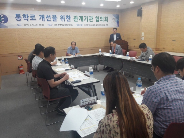 ​교육복지안전과 통학로 개선 협의회 개최 모습​