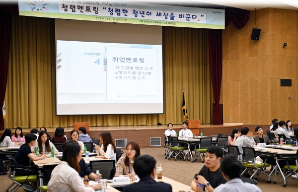 청렴멘토링 개최