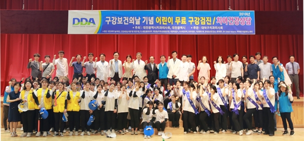 치위생과, 대전광역시치과의사회와 유아무료 구강검진 실시