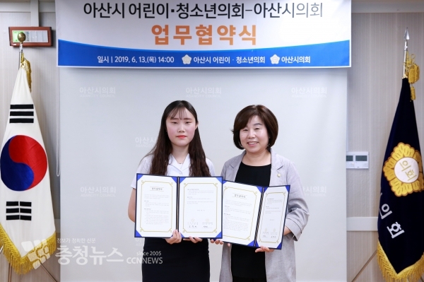 김영애 아산시의회 의장과 정선희 아산시 어린이·청소년의회 의장 업무협약