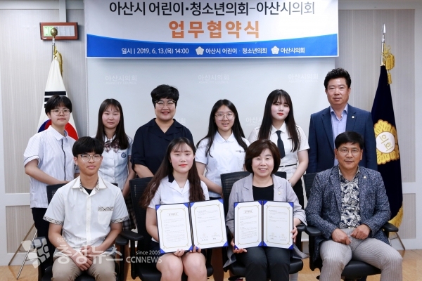 아산시의회 의장단과 어린이·청소년의회 의장단이 상호업무협약