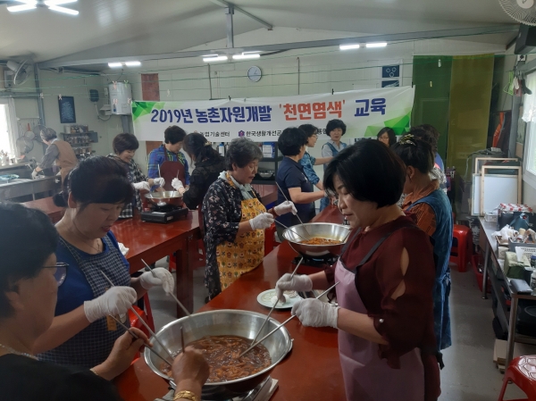 농촌자원개발교육(천연염색)