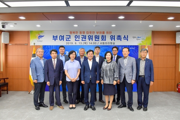 인권위원회 위촉식 장면