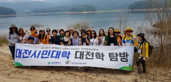 대전평생교육진흥원, 생태문화 워크숍 개최