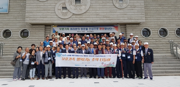 조폐공사, 보훈가족 초청 행사 개최