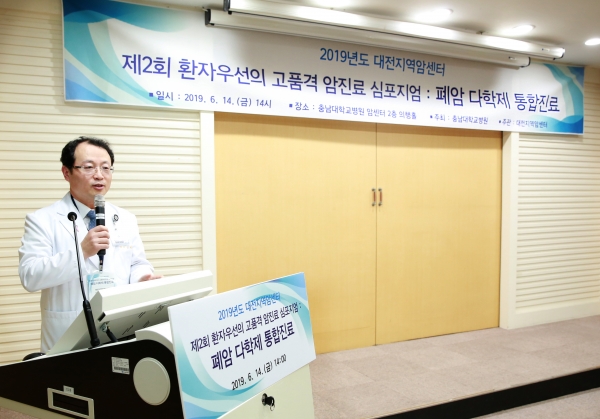 폐암다학제통합진료_심포지엄 (대전지역암센터 김제룡 소장)