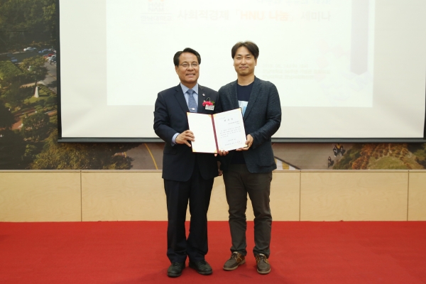 한남대 이덕훈 총장(왼쪽)이 K-ICT 창업멘토링센터 박정용 대표에게 한남 사회적경제 나눔 70 멘토 위촉장을 수여
