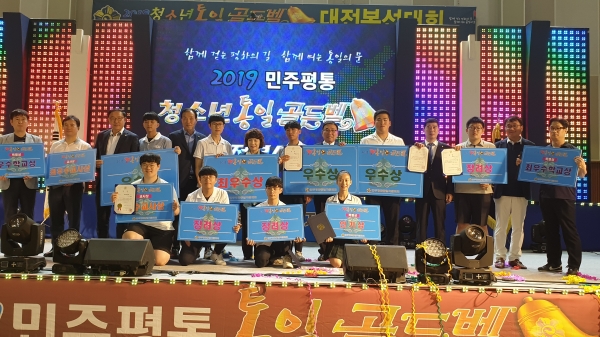 대전지역 16개 고등학교 300여명의 고등학생이 참여한