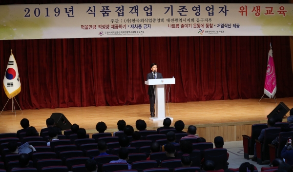 지난 12일 일반음식점 영업자 위생교육에서 황인호 동구청장의 인사말씀 모습