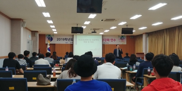 지난 15일 대전교육정보원에서 중학교 교육과정 내 스포츠강사 131명을 대상으로 ‘중학교 스포츠강사 역량강화 연수’ 실시