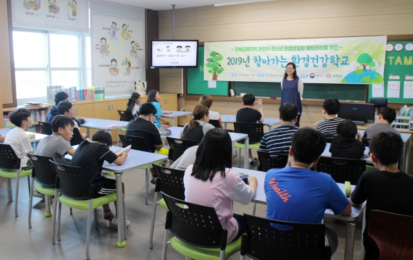 ‘2019 찾아가는 환경건강 학교’ 모습