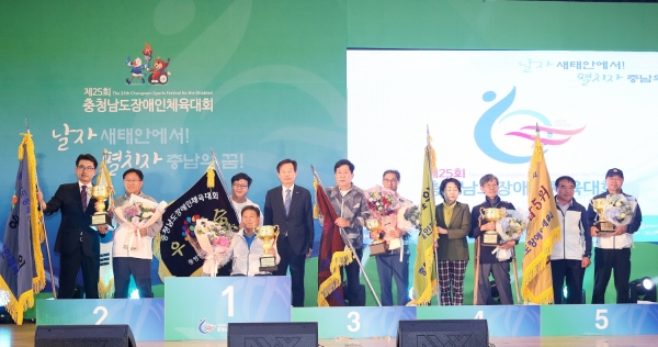 지난 13일부터 15일까지 태안군 일원에서 열린 제25회 충청남도장애인체육대회에서 천안시가 종합우승을 차지해 1위 시상대에 천안시장애인체육회 사무국이 올라 우승 깃발을 들고 있다.