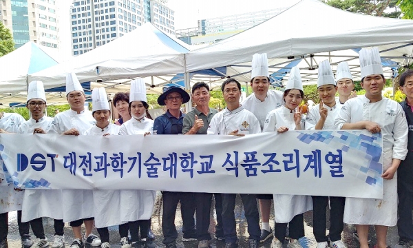 대전과학기술대학교 식품조리계열, 대전 NGO한마당 참여