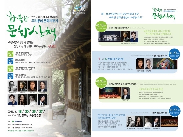 공연 전단 앞, 뒤