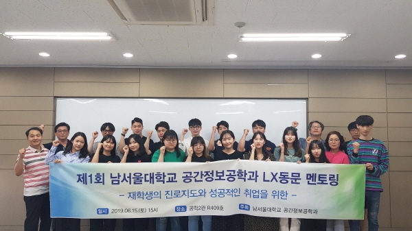 지난 15일 공학관에서 교수와 선후배가 한자리에 모여 간담회 개최 모습