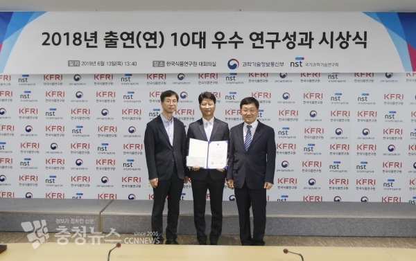 2018 출연연 10대 우수 연구성과 시상식 모습.