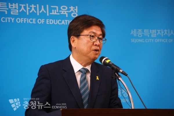 브리핑하는 최교진 세종시교육감 / 충청뉴스 최형순 기자