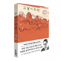 초판본 디자인 표지 그대로 출간된 책