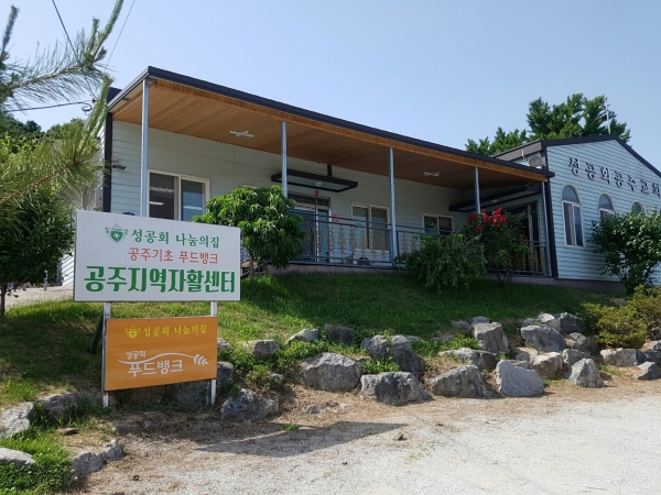 기초푸드뱅크 모습