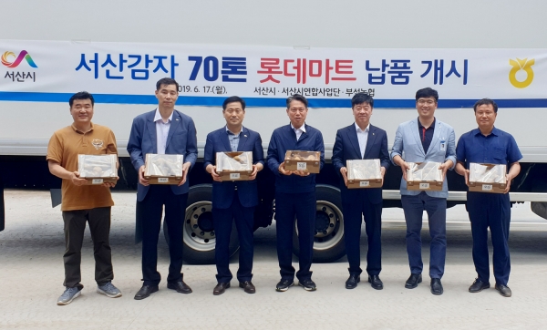 서산시, 롯데마트 관계자들이 기념촬영하고 있다