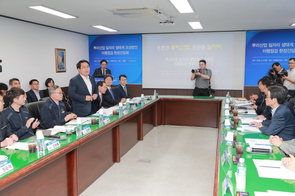 뿌리산업 일자리 생테계 조성방안 이행점검 현장간담회