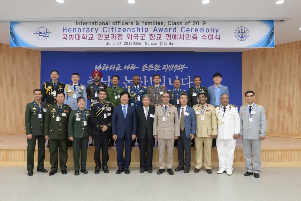 국방대학교 논산 명예시민증 수여식 모습