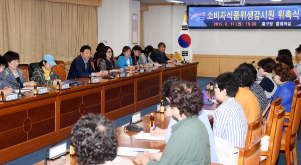 소비자식품위생감시원 위촉식