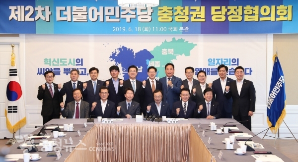 제2차 더불어민주당 충청권 당정협의회