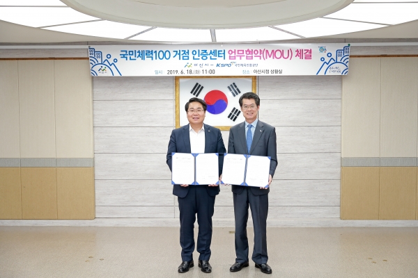 오세현 아산시장과 김갑수 국민체육진흥공단 전무이사가 협약 서명 후 기념촬영