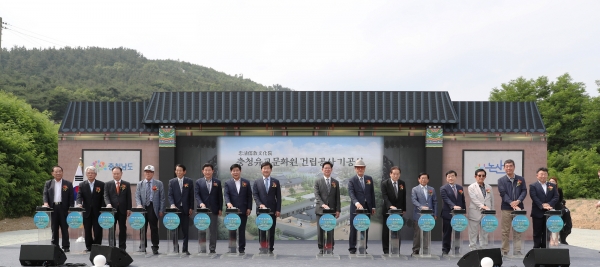 충청유교문화원 기공식이 19일 논산시 노성면 병사리 종학당 인근에서 양승조 지사와 황명선 논산시장, 예정수 한국성균관유도회총본부 회장을 비롯한 관계자가 참석한 가운데 개최됐다.