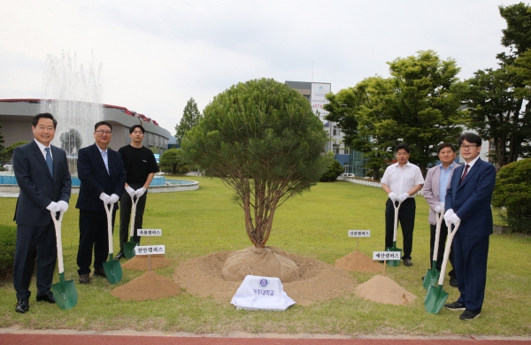 제7대 총장 취임 및 화합 위한 기념식수 진행