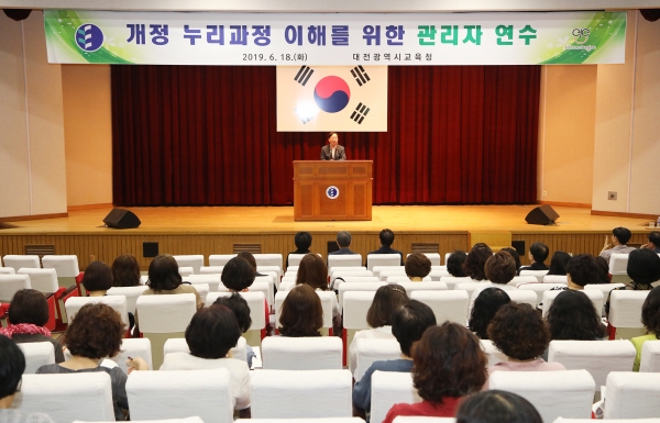 유아가 중심이 되는 교육문화 만들기 연수