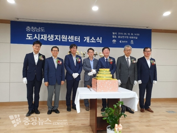 도시재생지원센터 개소식