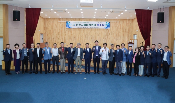 에너지센터 개소식