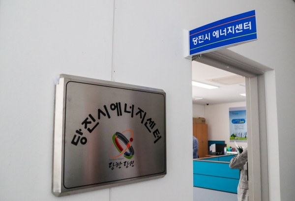 에너지센터 개소