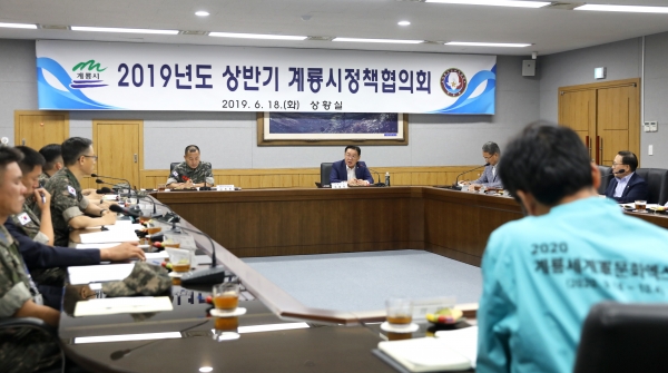 상반기 계룡시정책협의회 개최