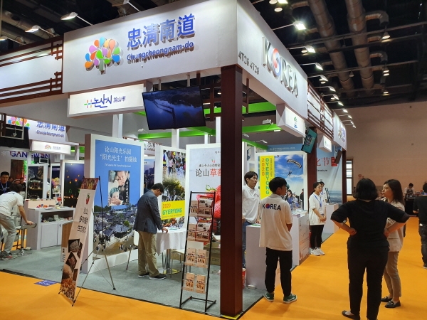 2019 북경국제관광박람회에서 논산의 우수한 관광자원에 대한 홍보의 장 펼쳐