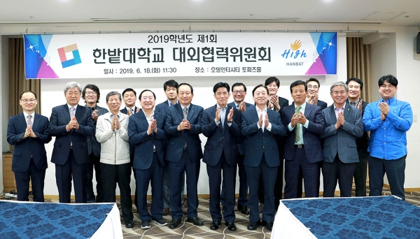 지난 18일 유성구 호텔인터시티 토파즈홀에서 대외협력위원회 개최