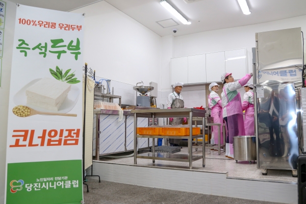 당진시니어클럽 우리콩 우리두부 축협매장 개소