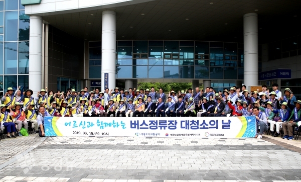 어르신과 함께하는 버스정류장 대청소