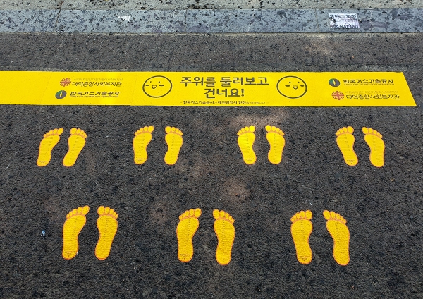 교통사고 예방 표시재 설치가 완료된 모습