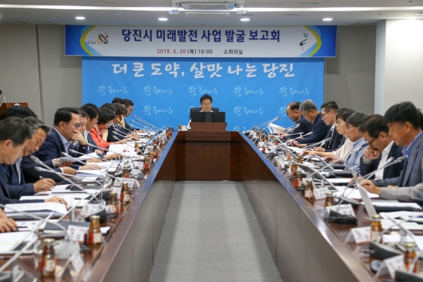 20일 김홍장 시장 주재로 관련 부서장들이 참석한 가운데 실현가능한 미래발전을 이끌어 갈 사업에 대한 발굴 보고회 개최