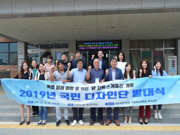 부여군 국민디자인단 출범 기념촬영 장면.
