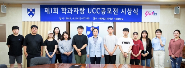 김선재 배재대 총장과 ‘제1회 학과자랑 UCC공모전’ 수상자들이 19일 시상식 후 기념사진 촬영